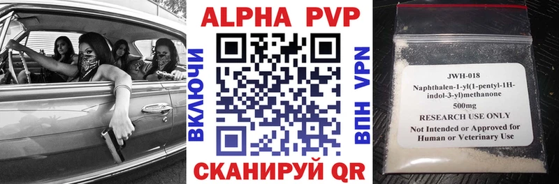 Купить  Серафимович  Alpha-PVP VHQ 