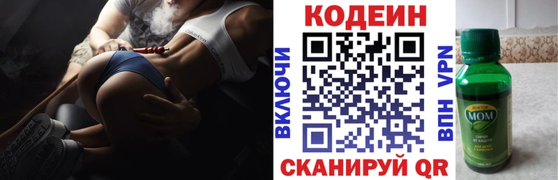 Купить  Серафимович  Codein напиток Lean (лин) 