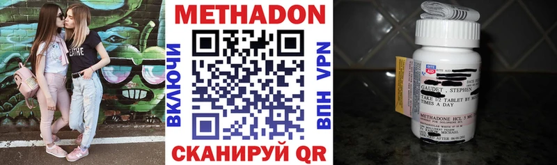 МЕТАДОН methadone  Купить  Серафимович 